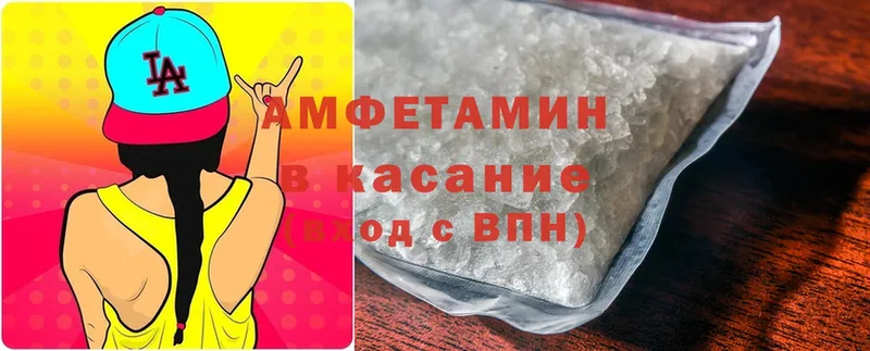 Amphetamine Розовый Артёмовск