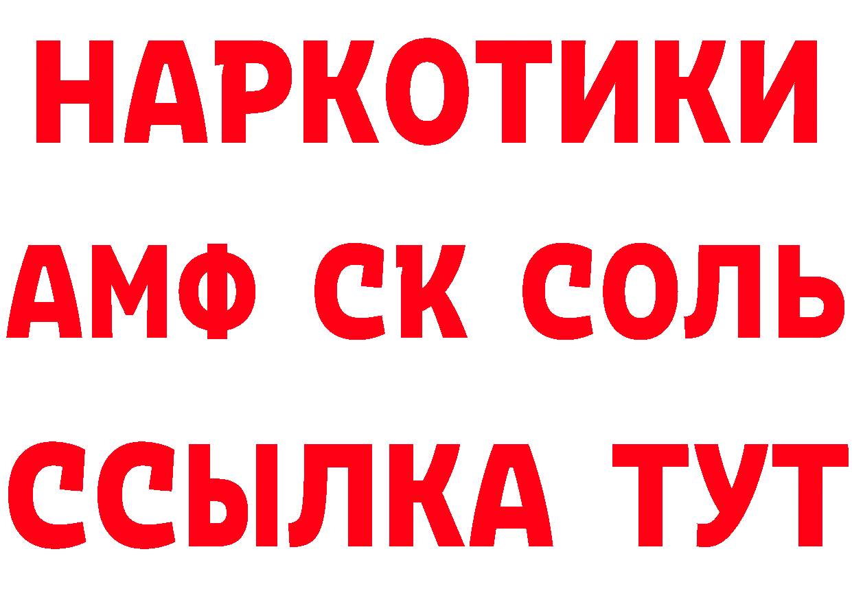 Кетамин ketamine маркетплейс маркетплейс ссылка на мегу Артёмовск